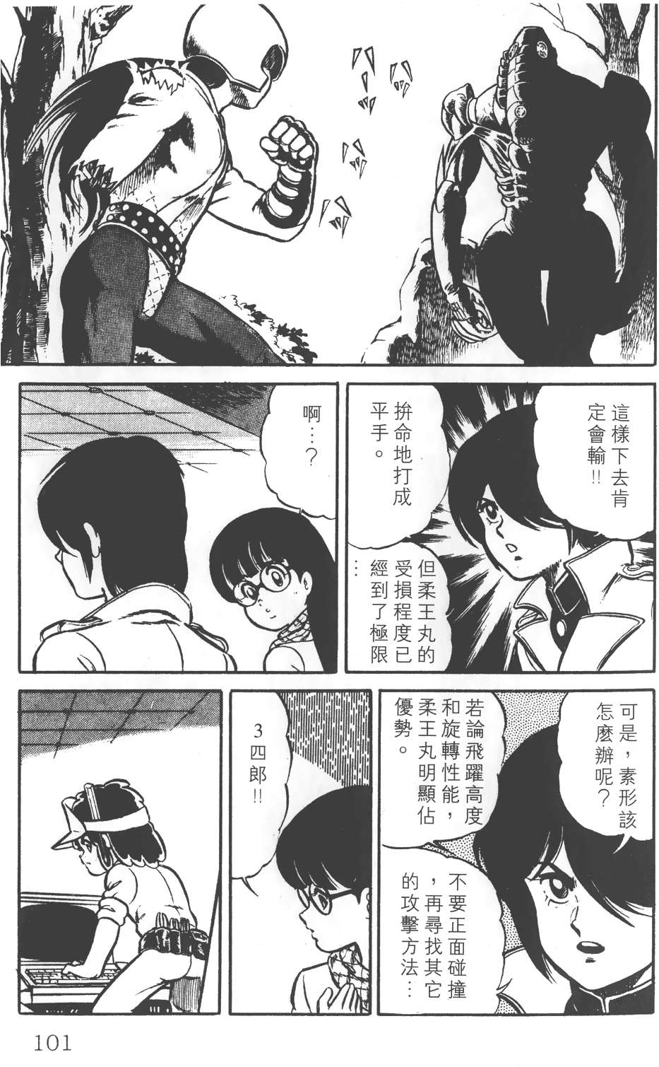 第97页