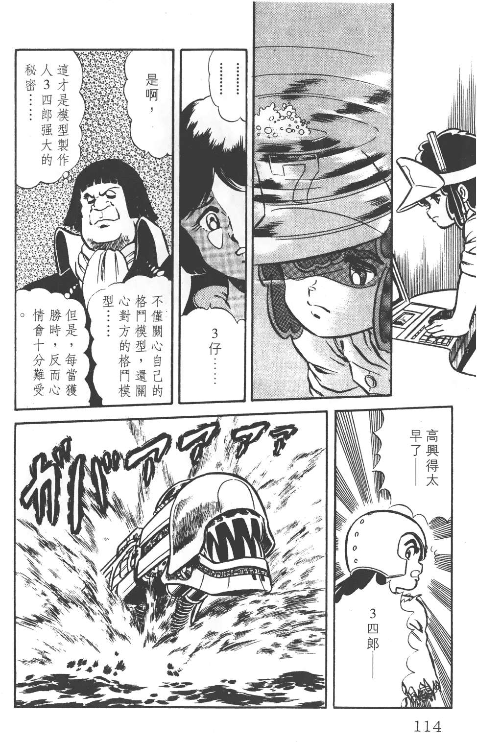 第110页
