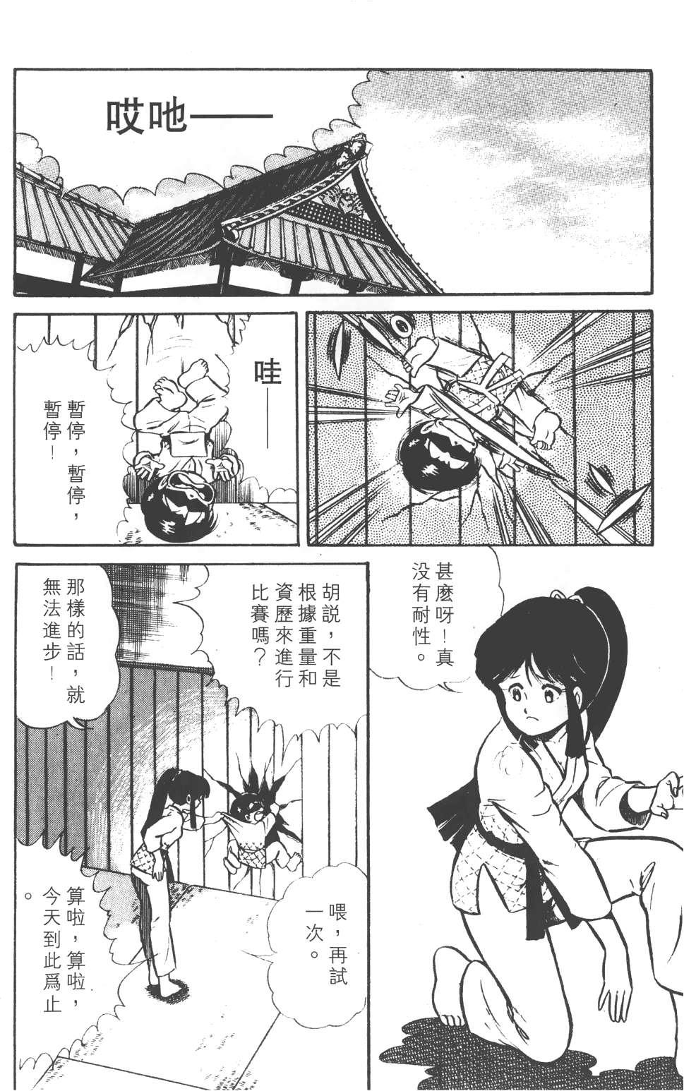 第116页
