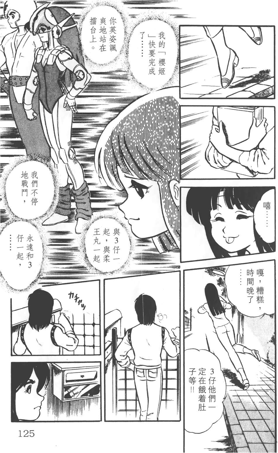 第121页