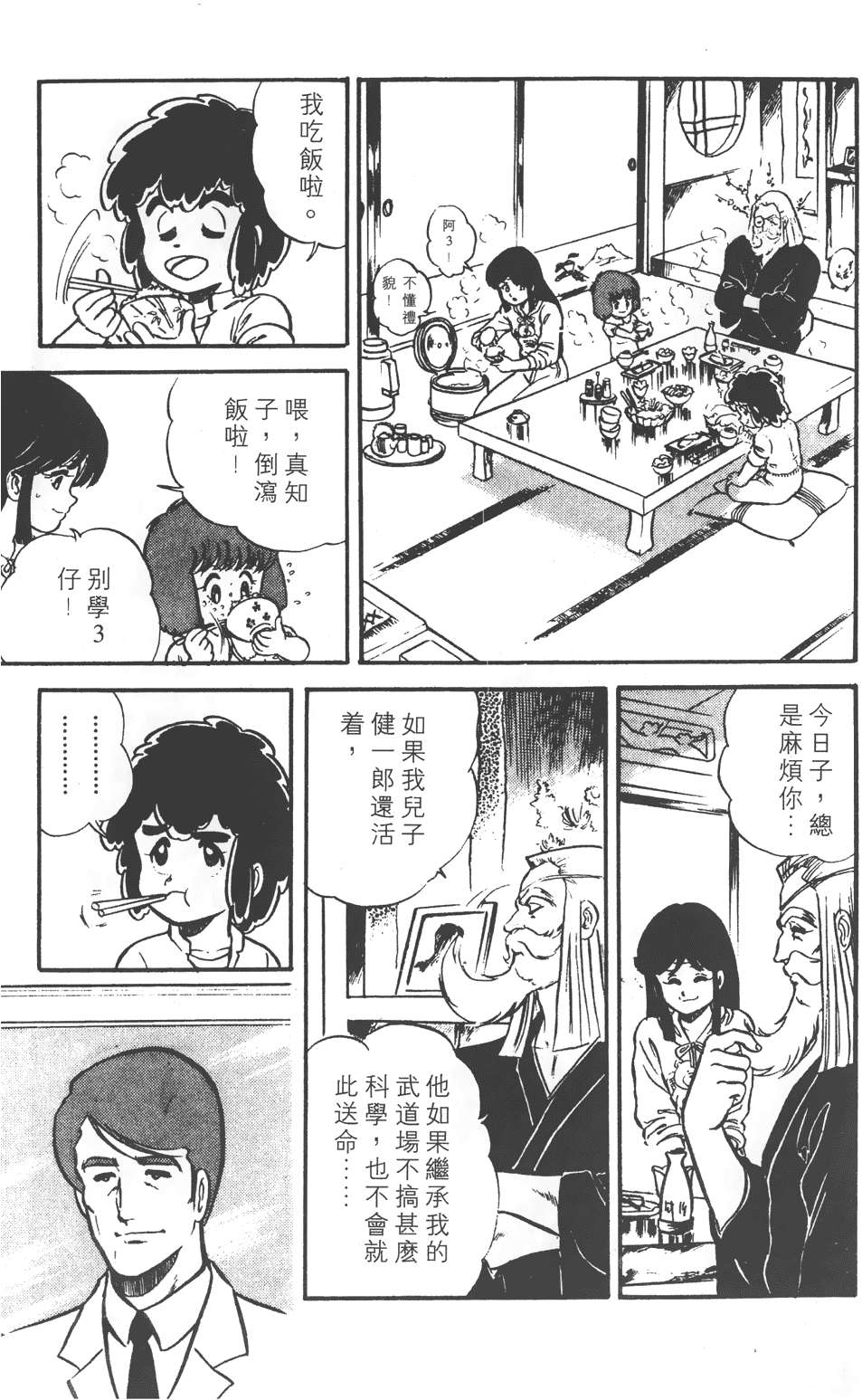 第123页