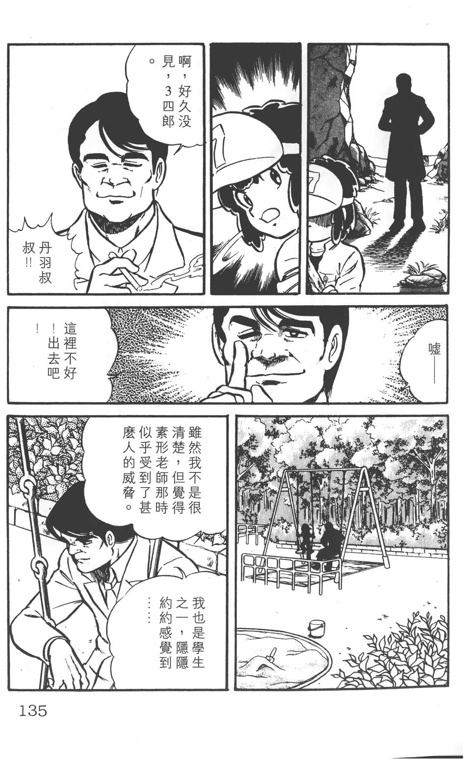 第131页