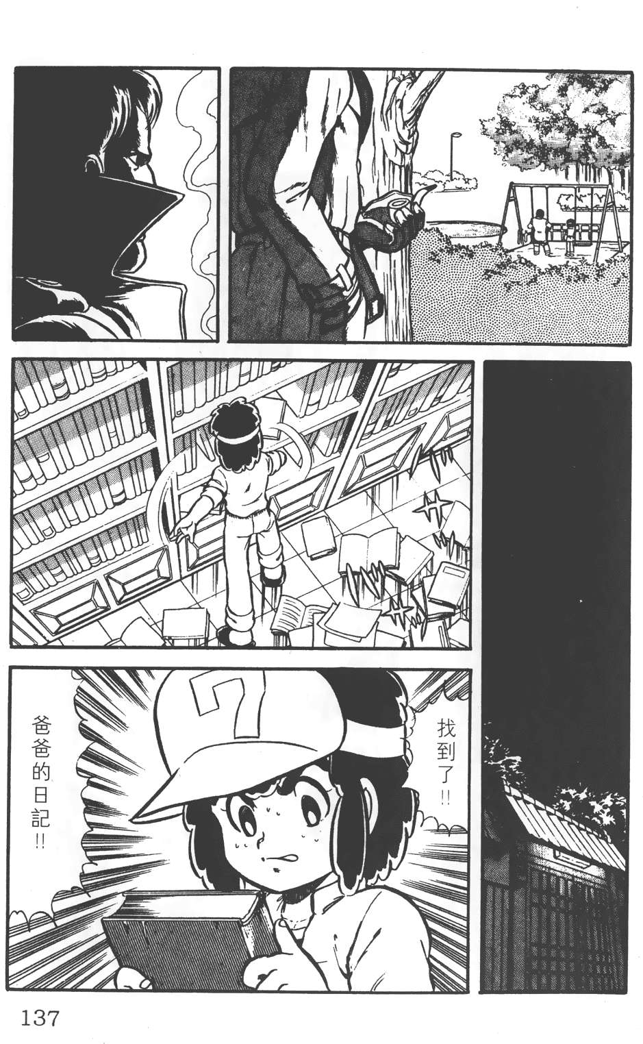 第133页