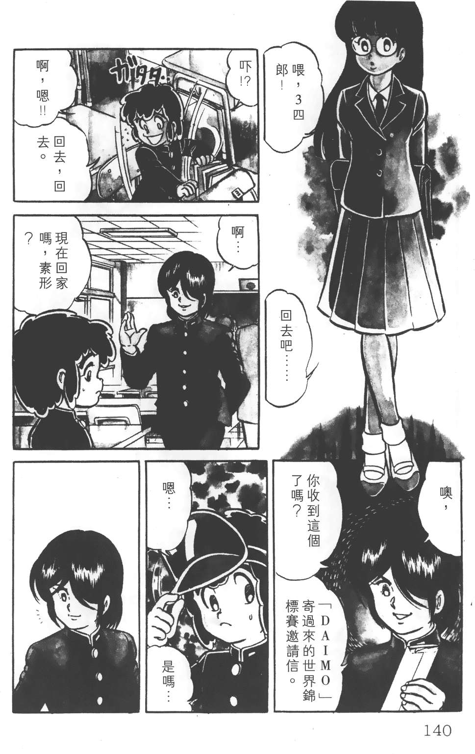 第136页