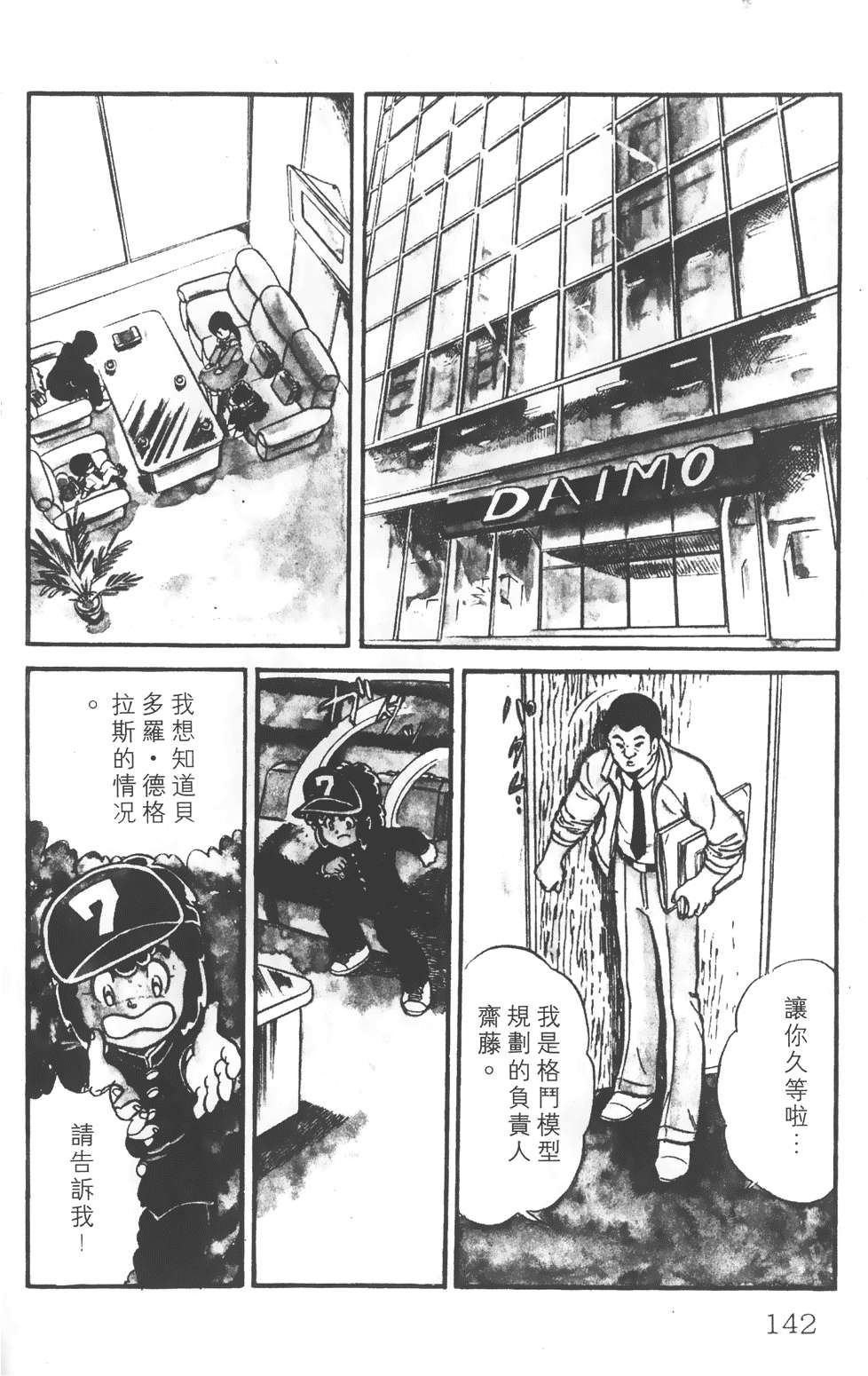第138页