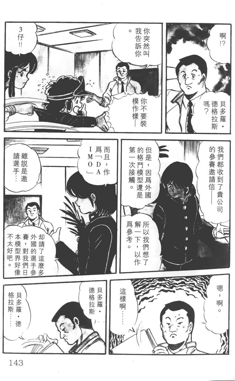 第139页