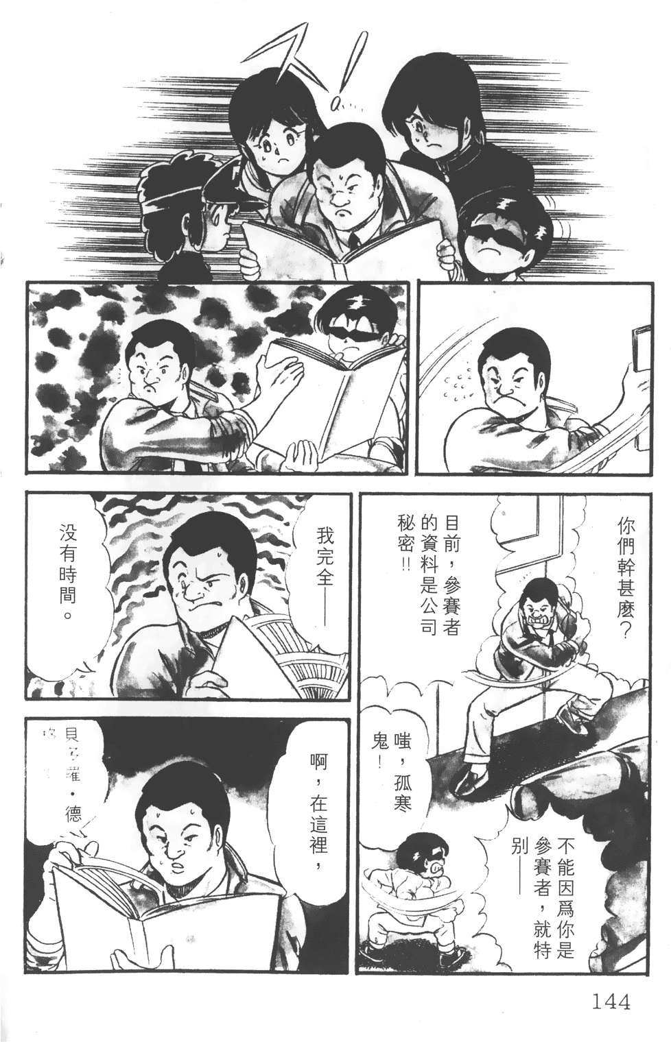 第140页