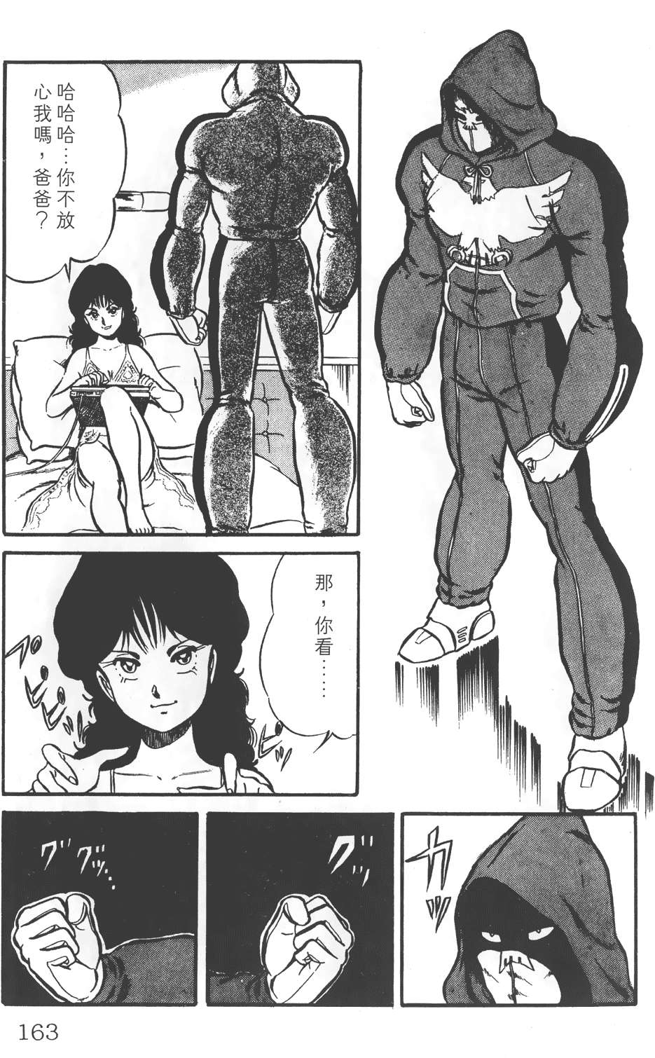 第159页