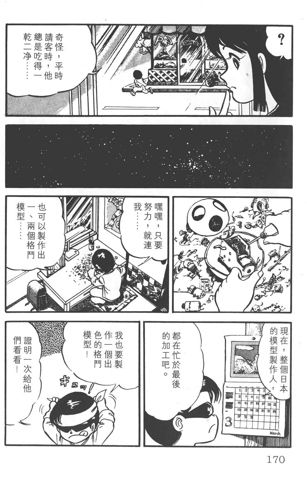 第166页