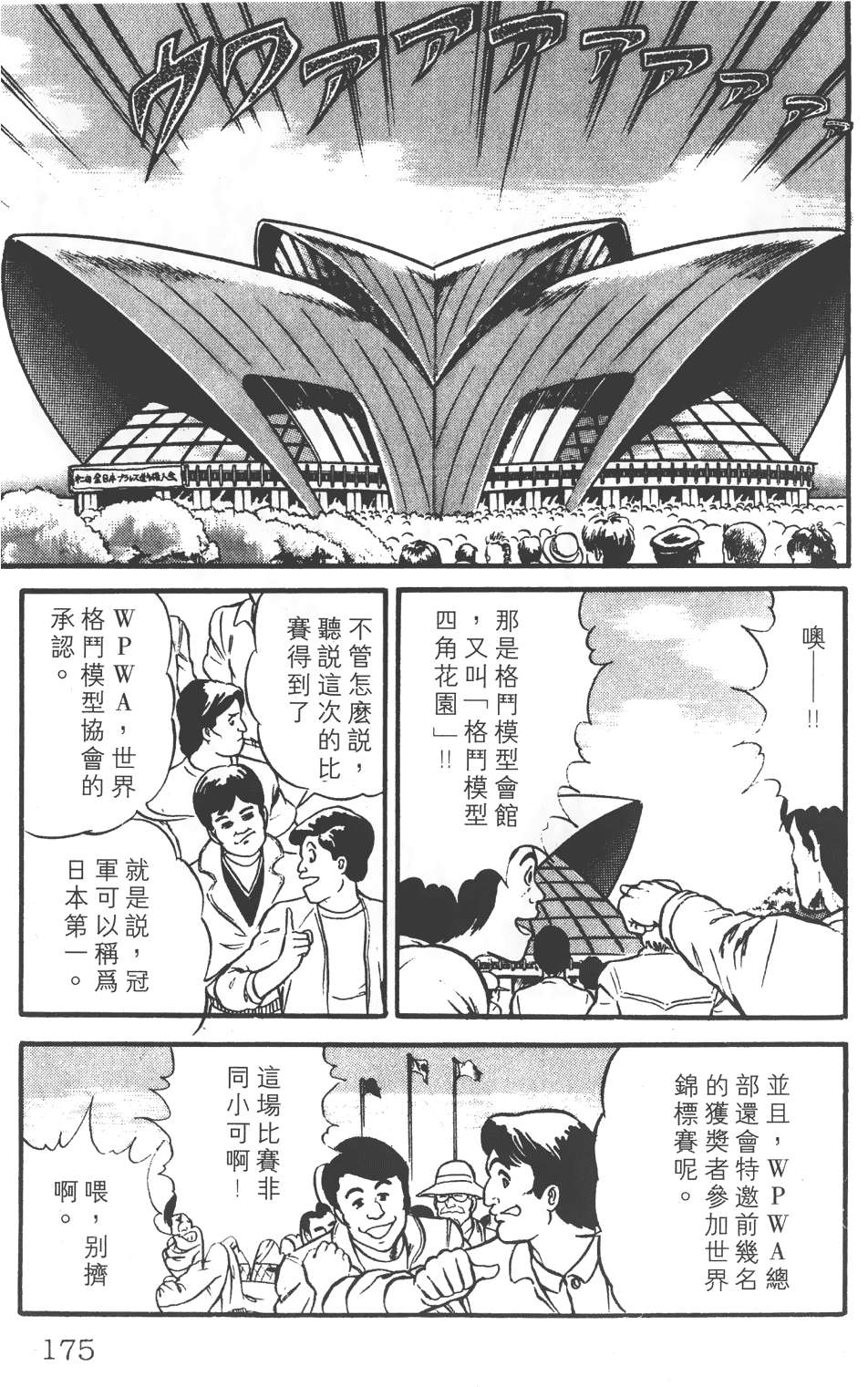 第171页