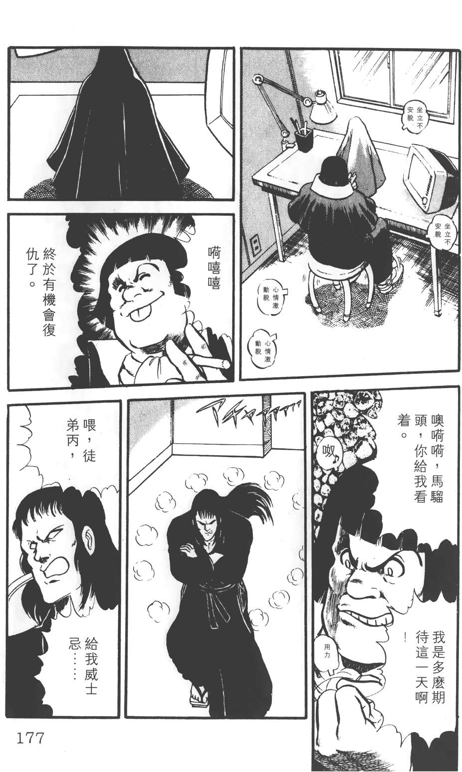 第173页