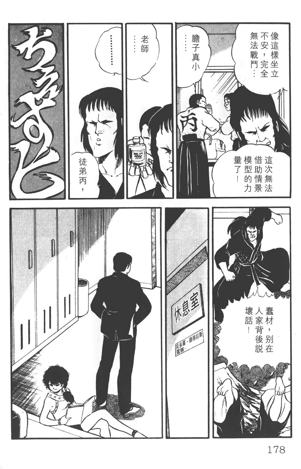 第174页