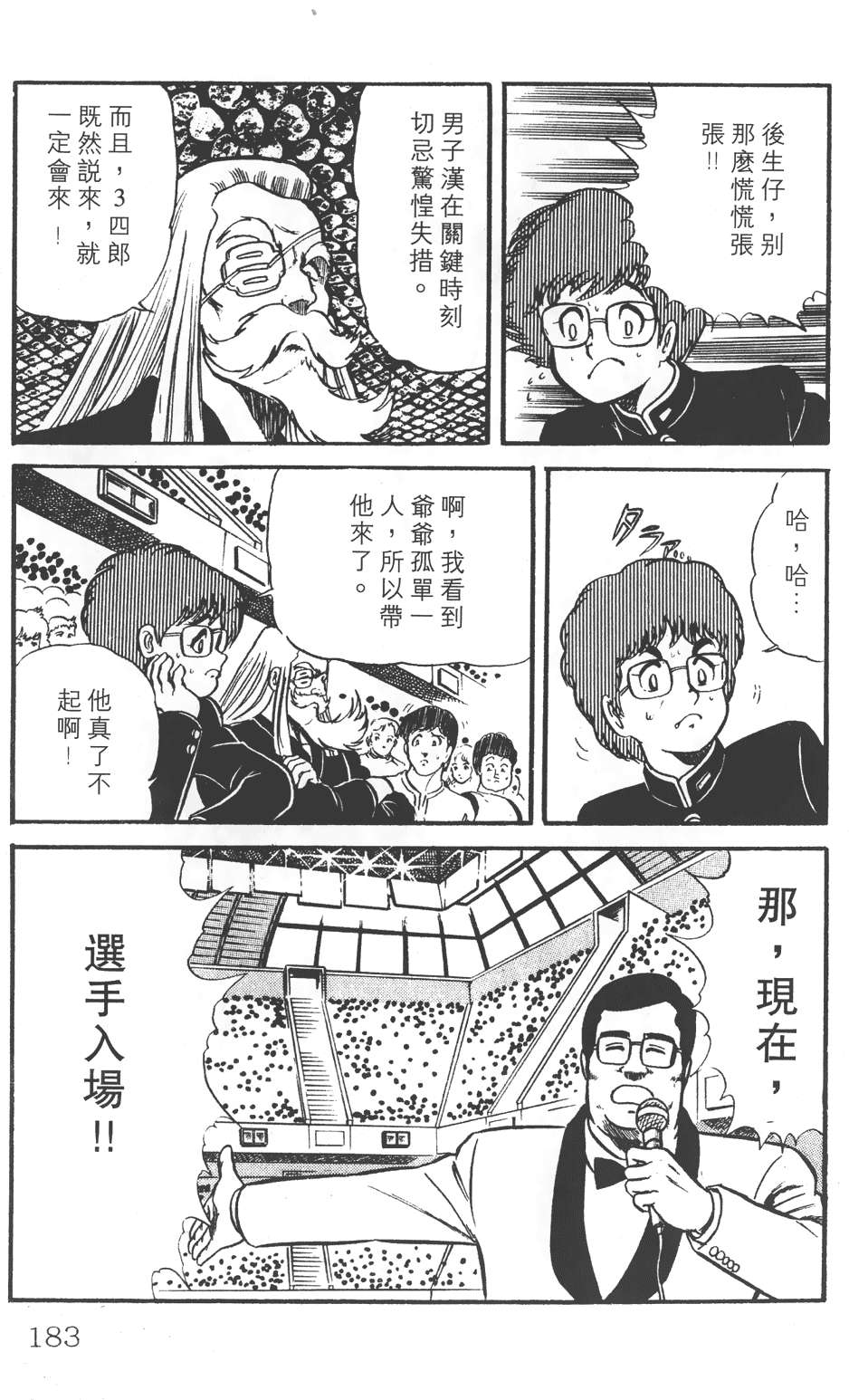 第179页