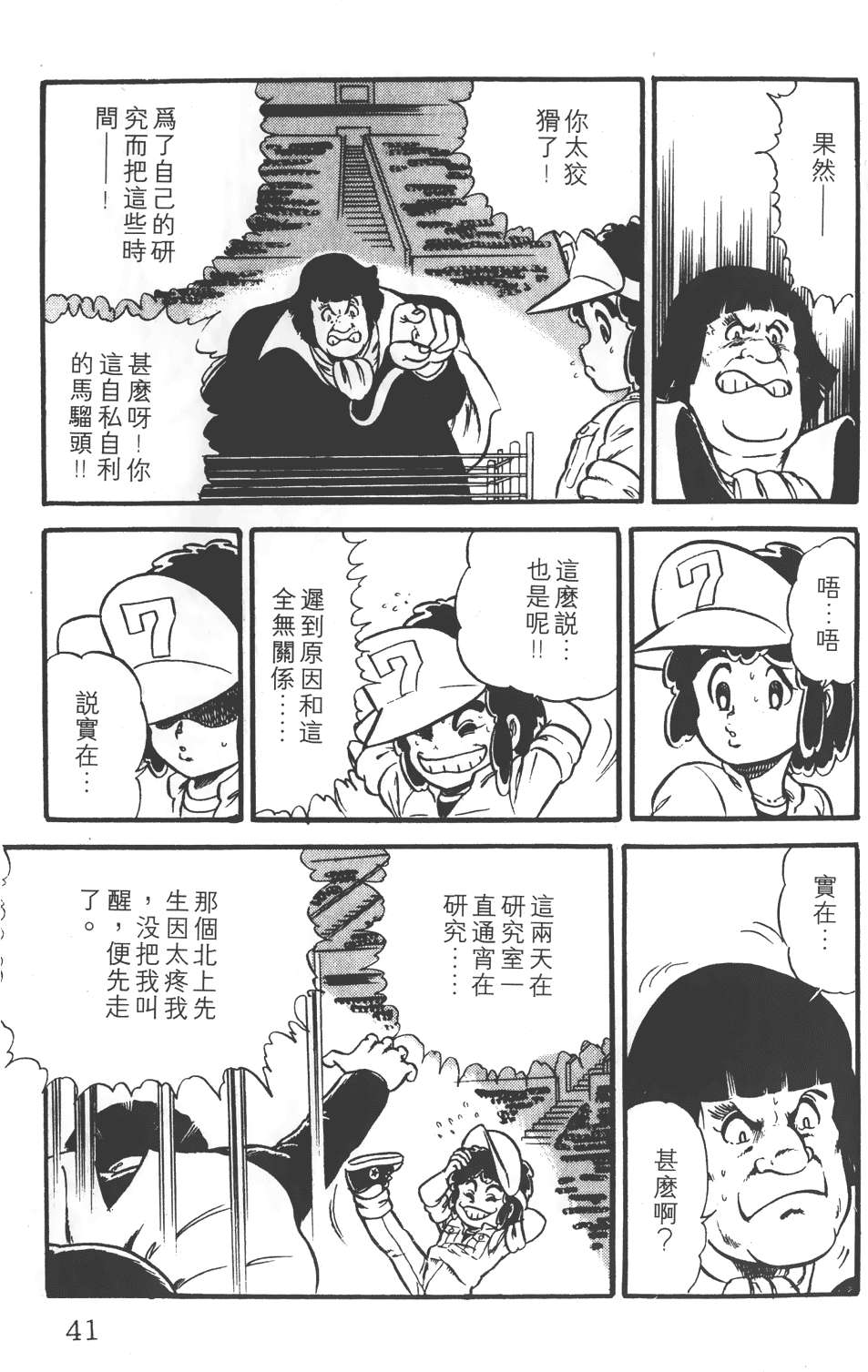 第37页