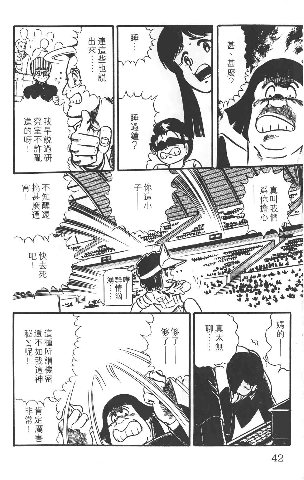第38页