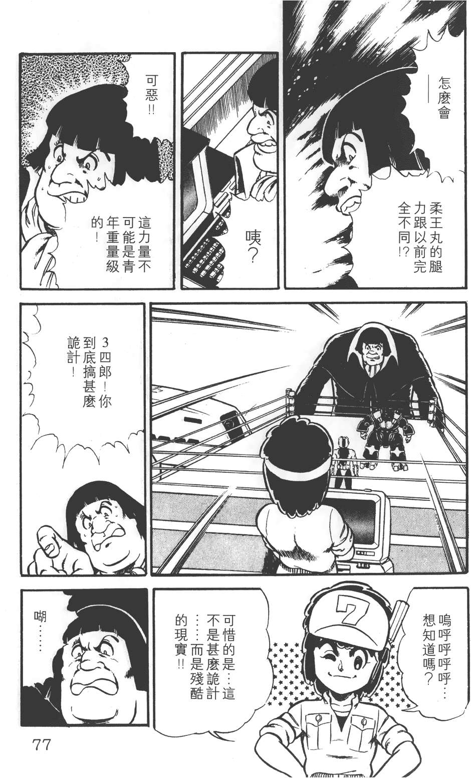 第73页