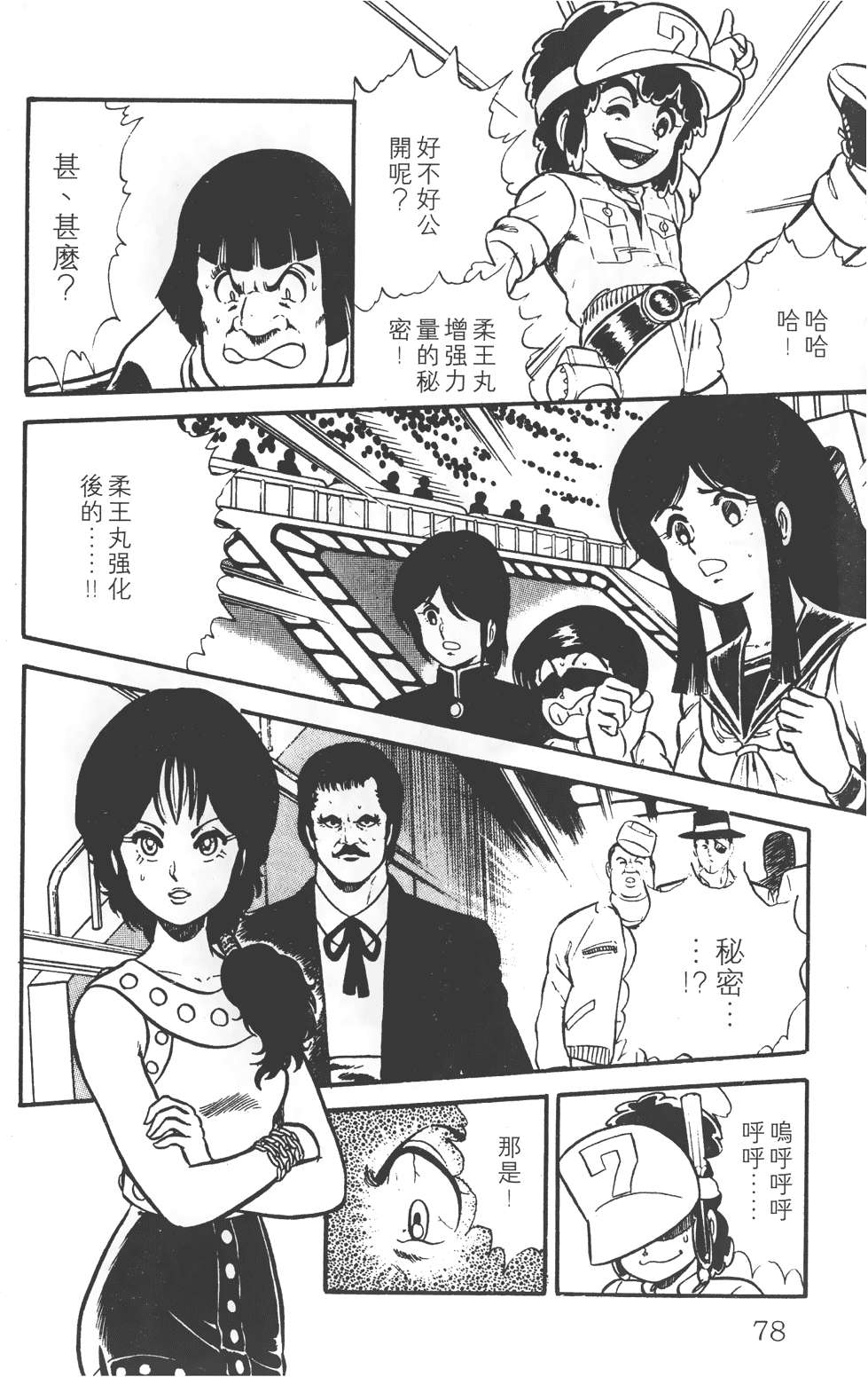 第74页