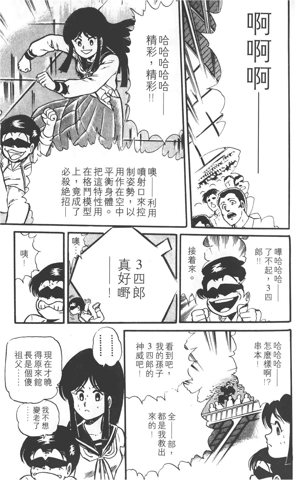 第87页