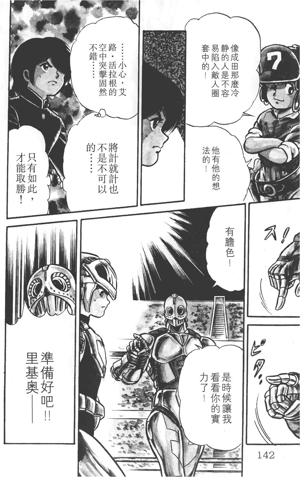 第138页
