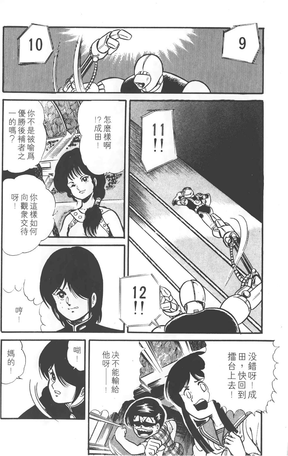第158页