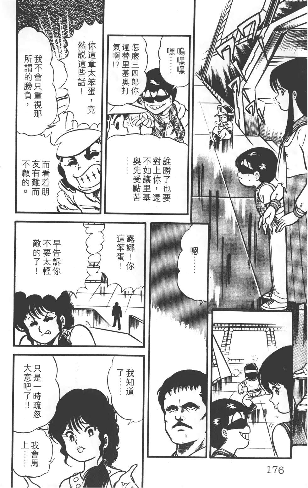 第172页