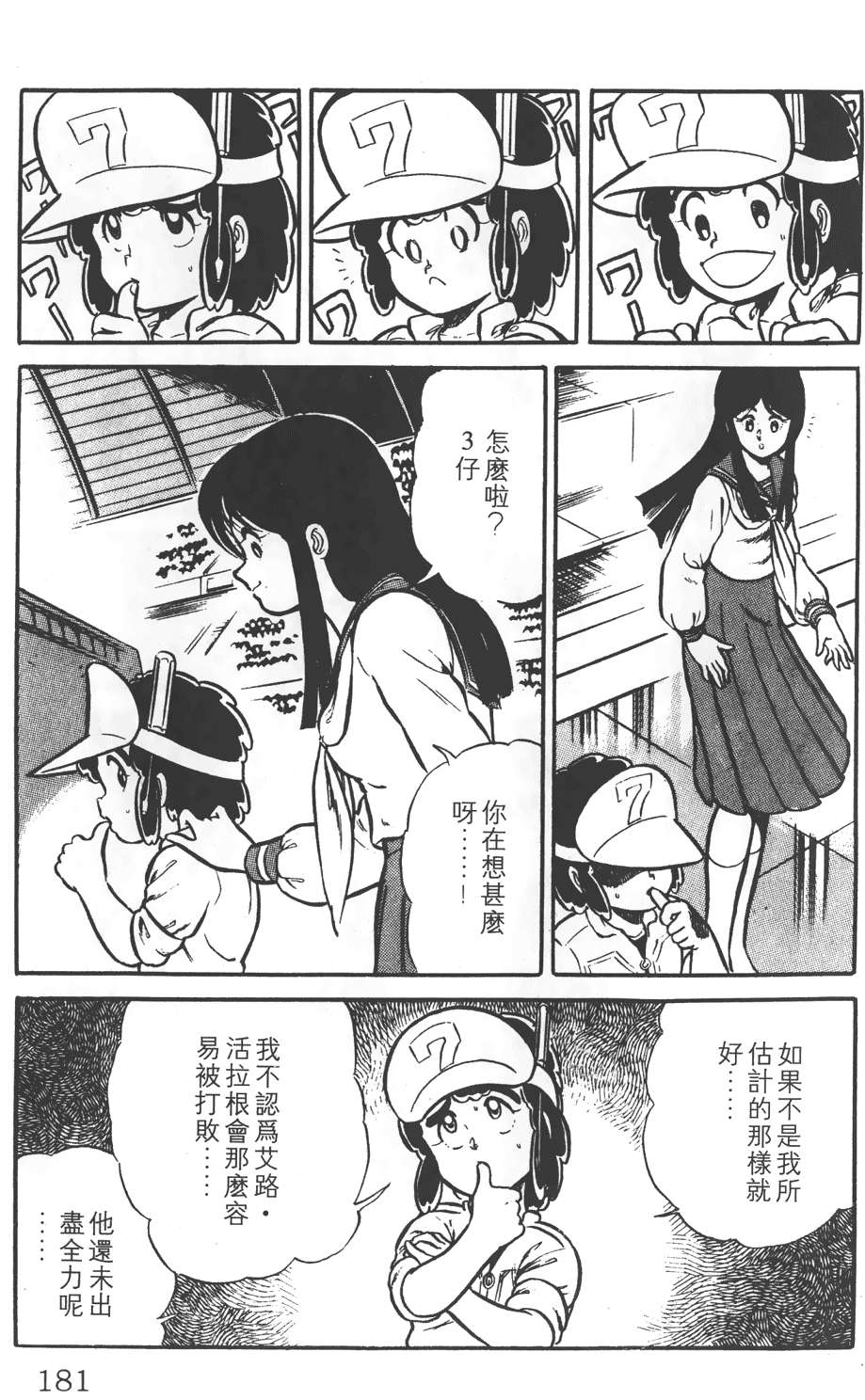 第177页