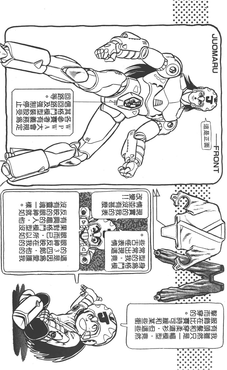 第191页