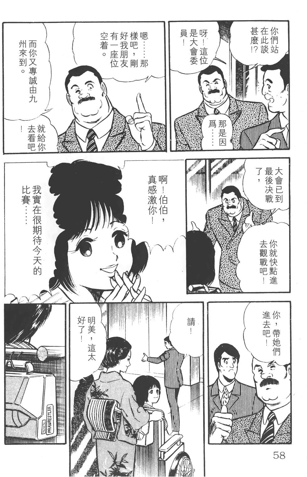 第54页