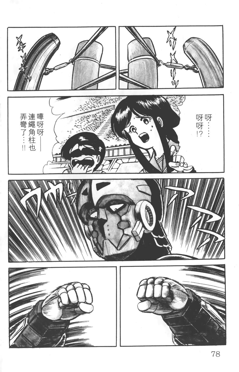 第74页