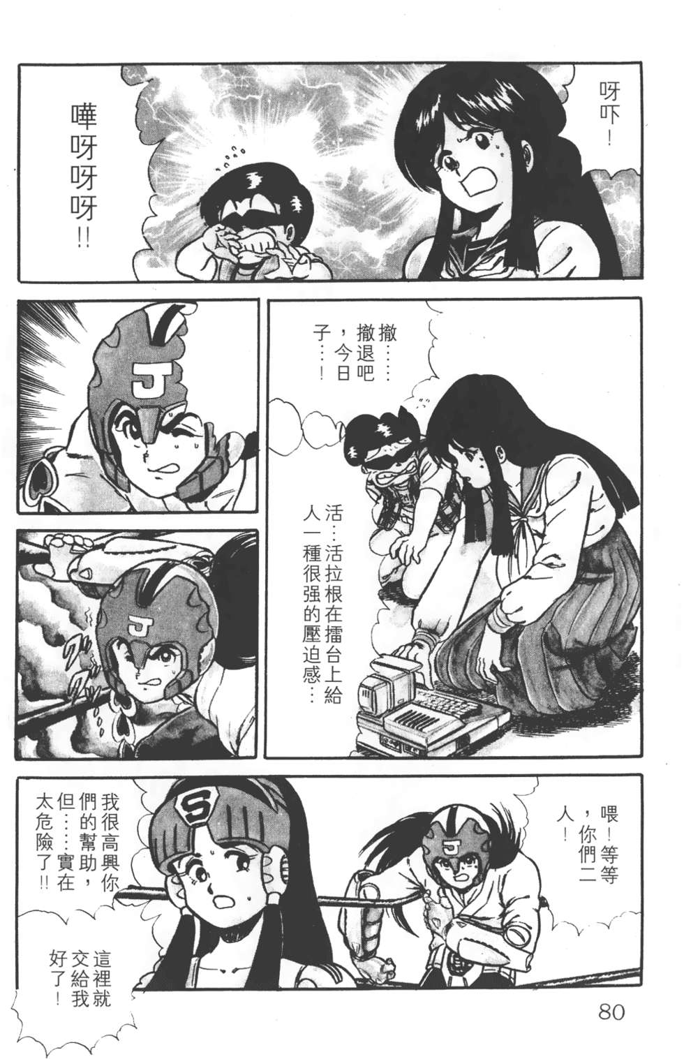 第76页
