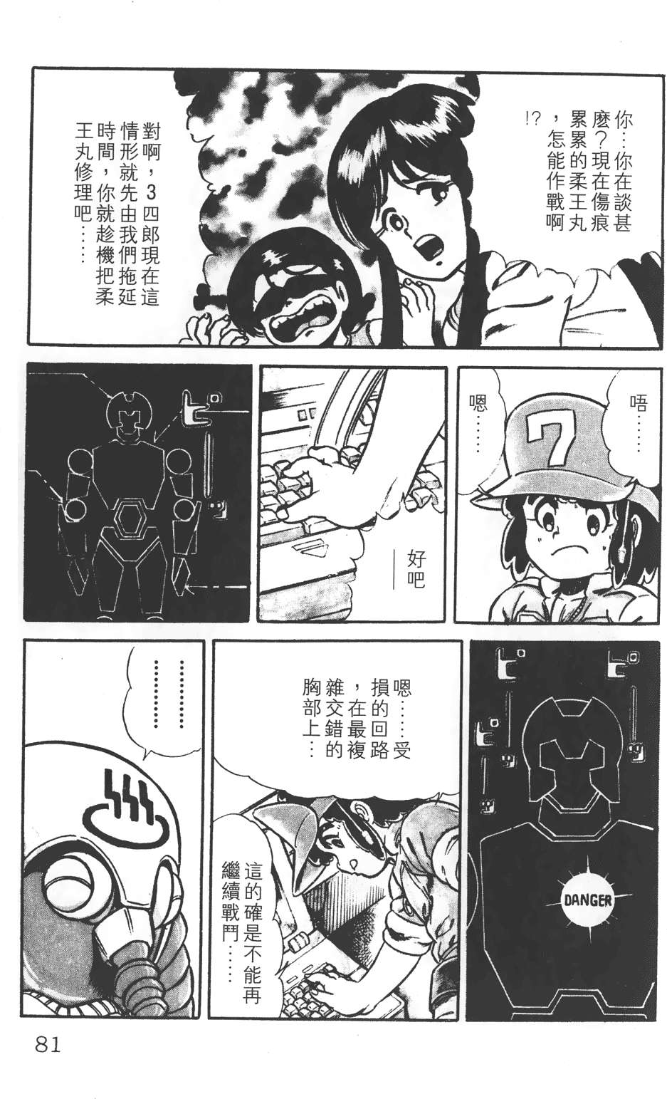 第77页