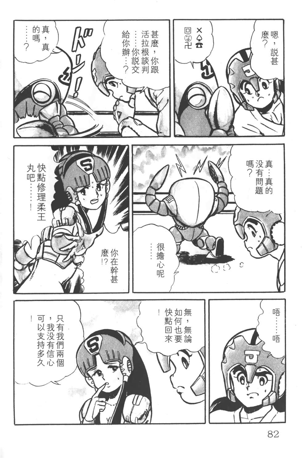 第78页