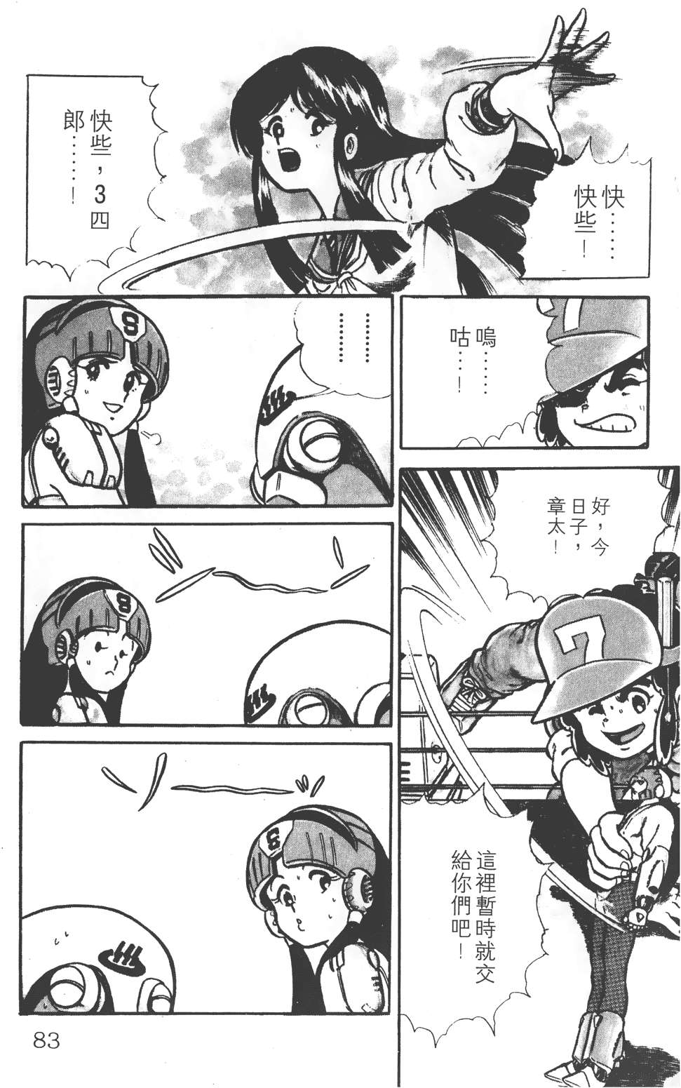 第79页