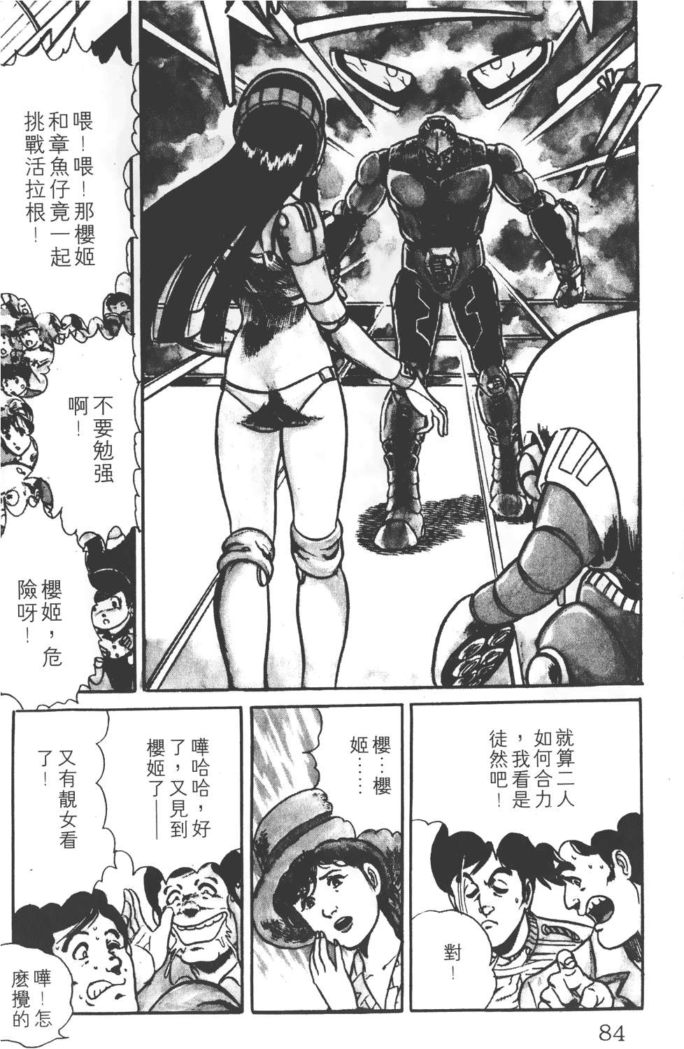 第80页