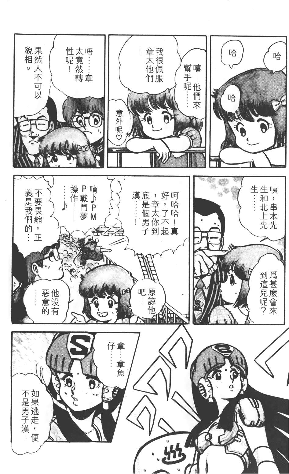第81页