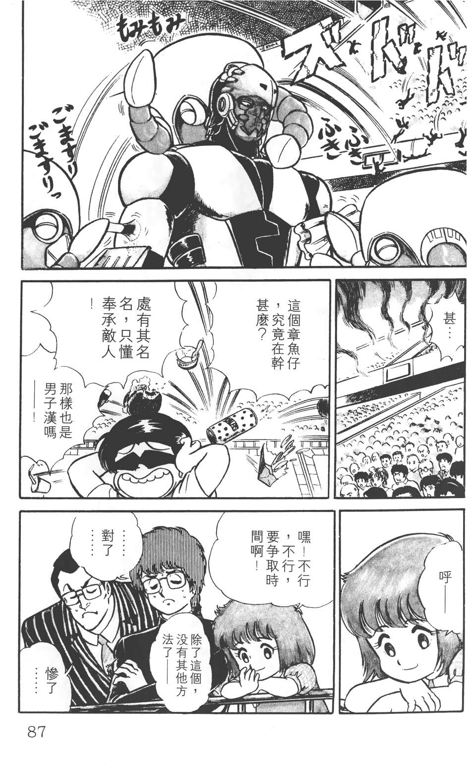 第83页