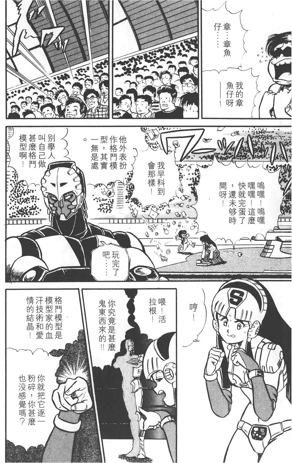 第88页