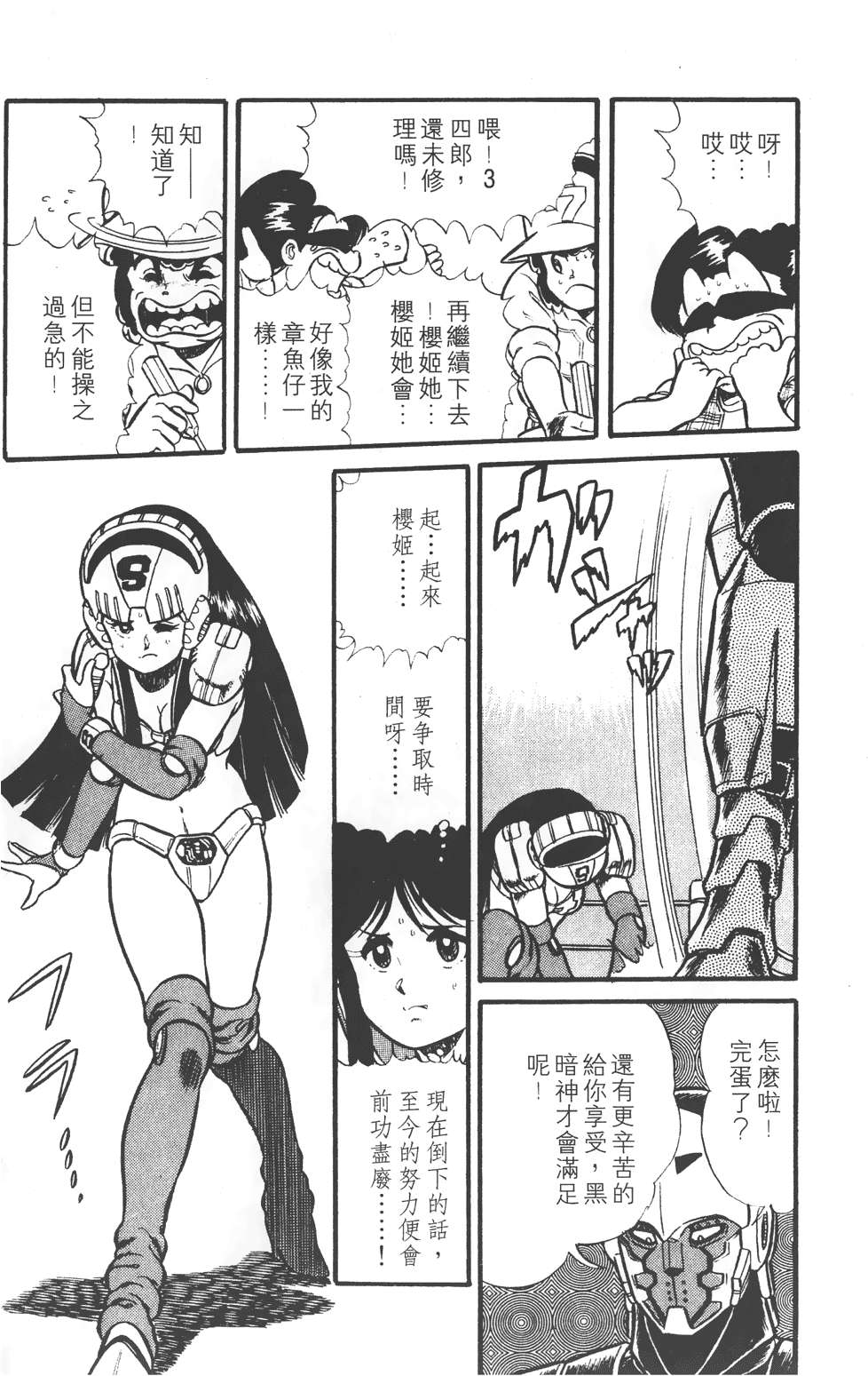 第94页