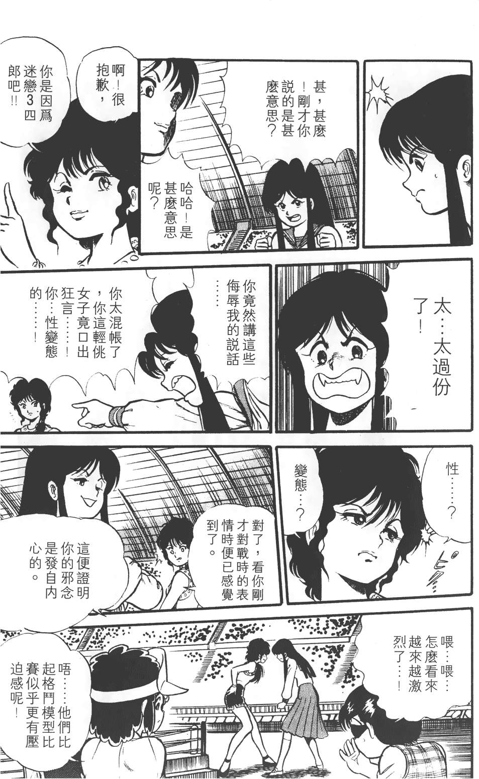 第99页