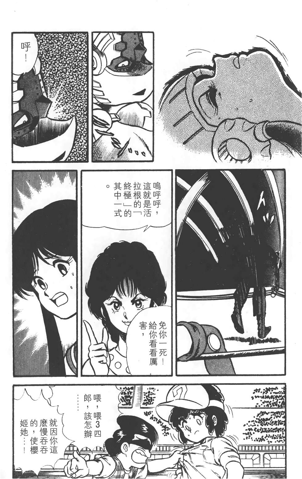 第106页