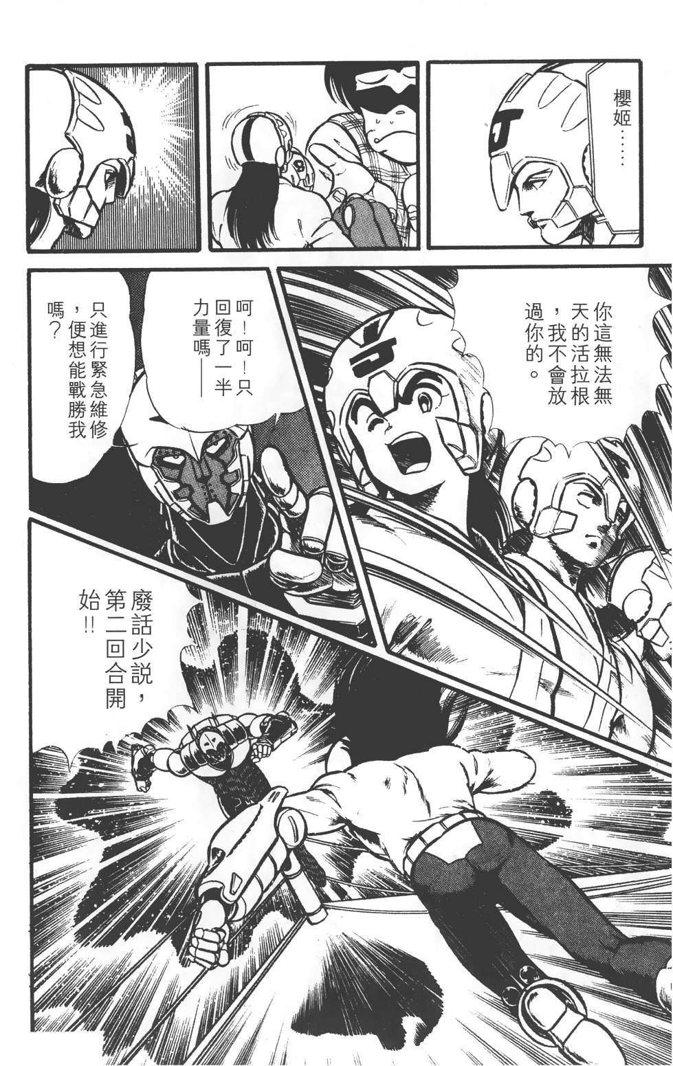 第110页