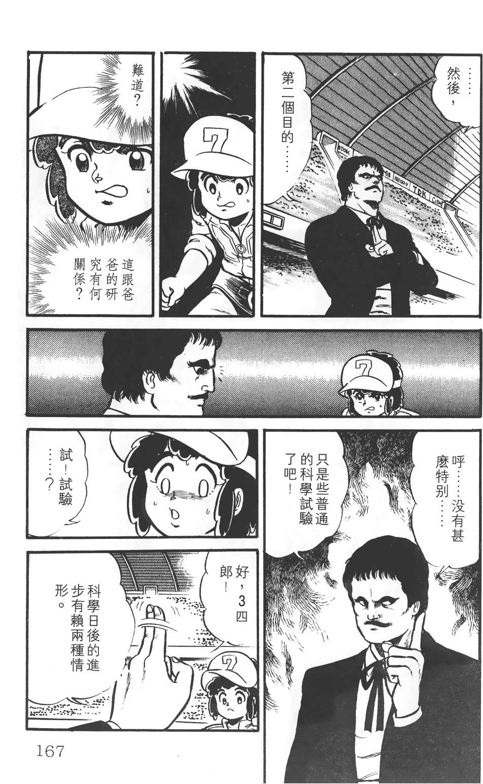 第163页