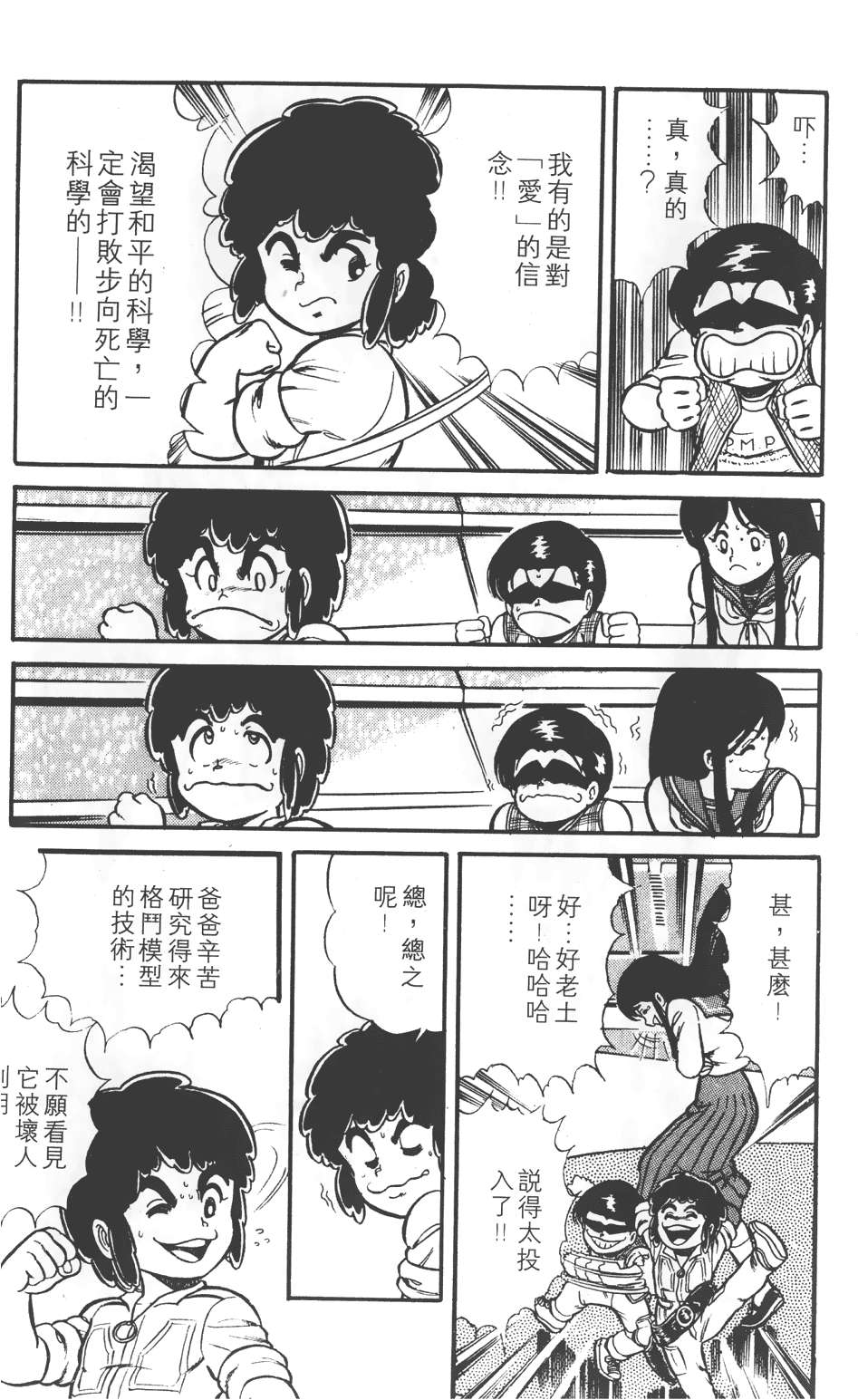 第173页