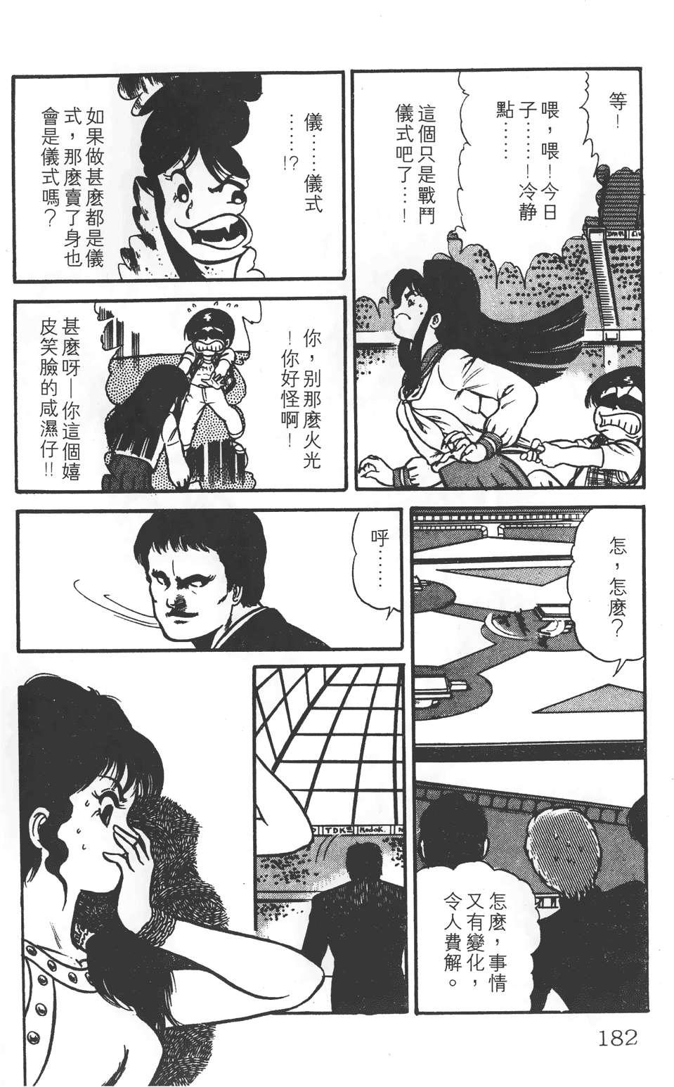 第178页