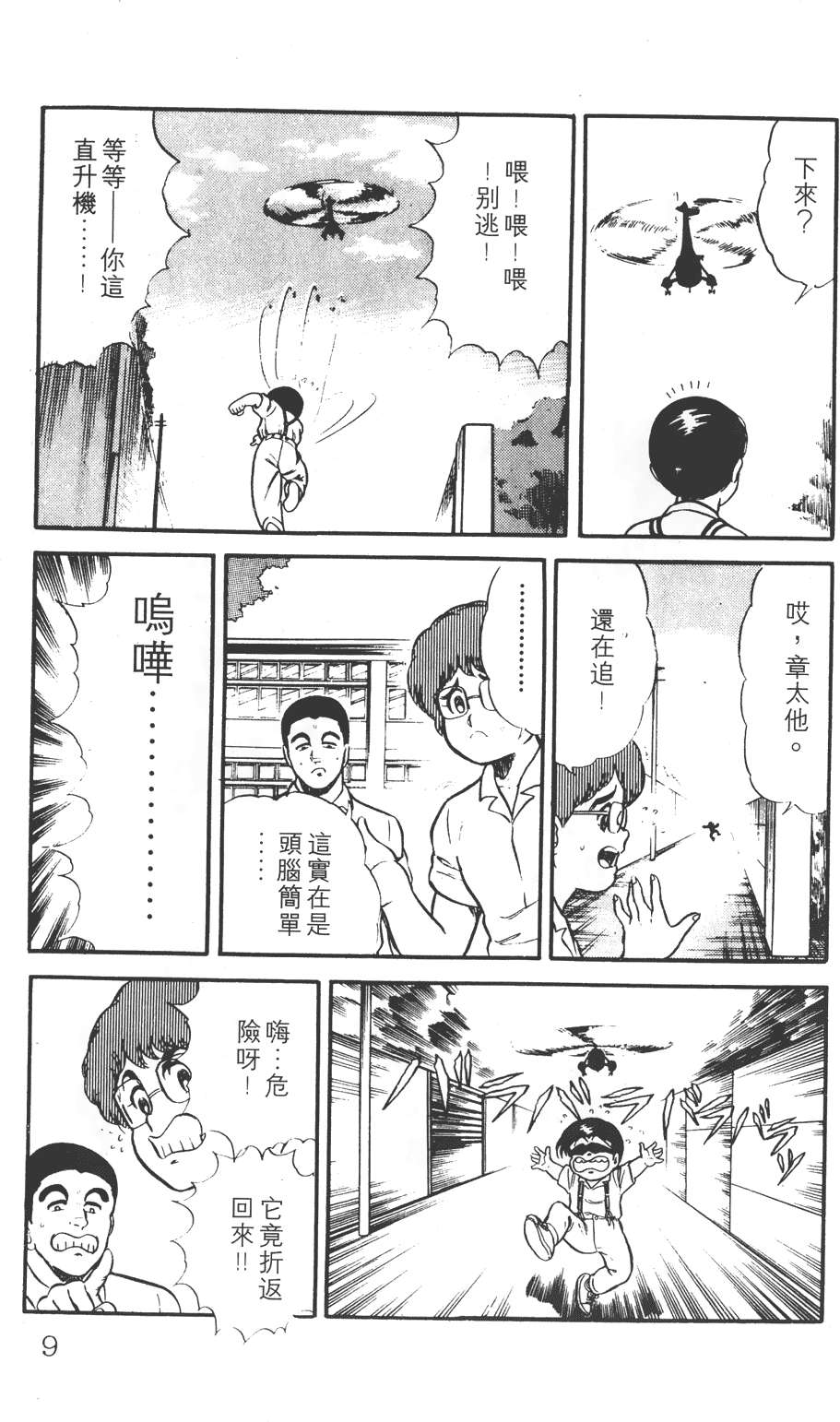 第3页