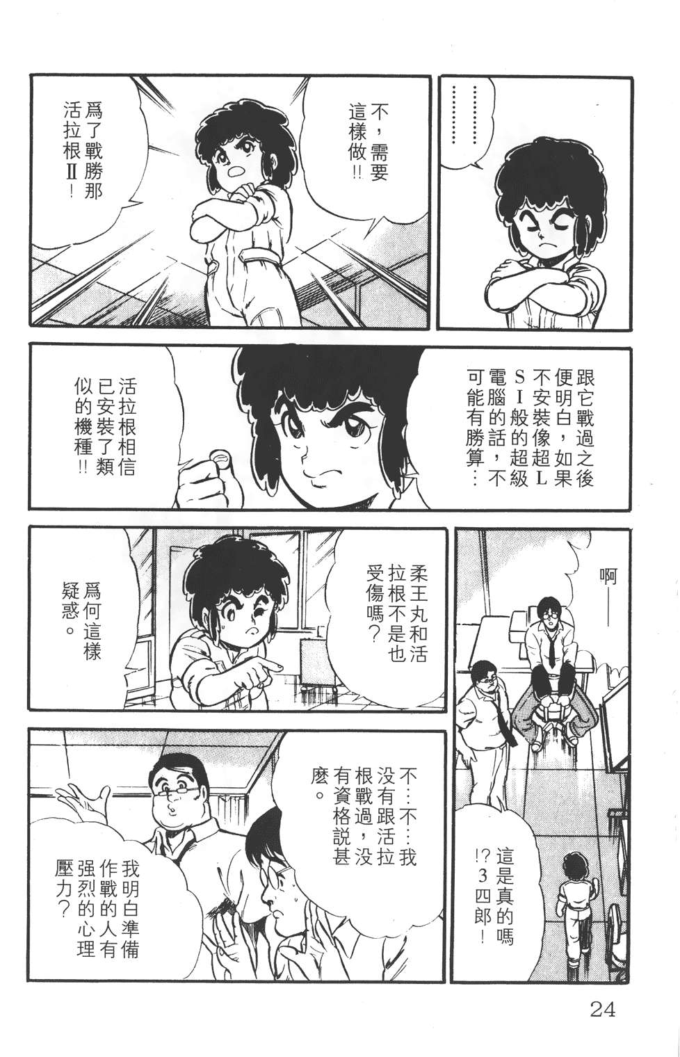 第18页