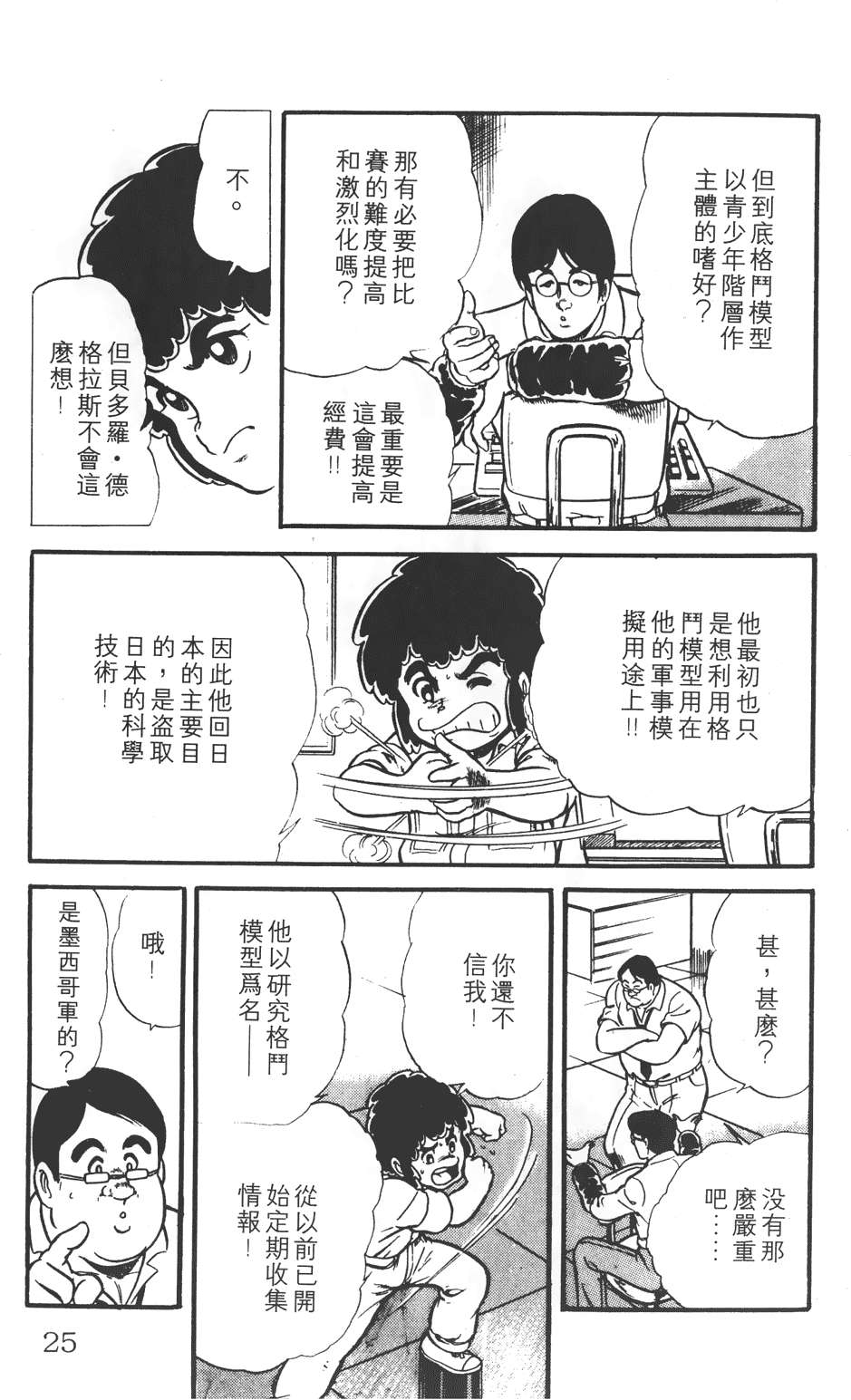 第19页