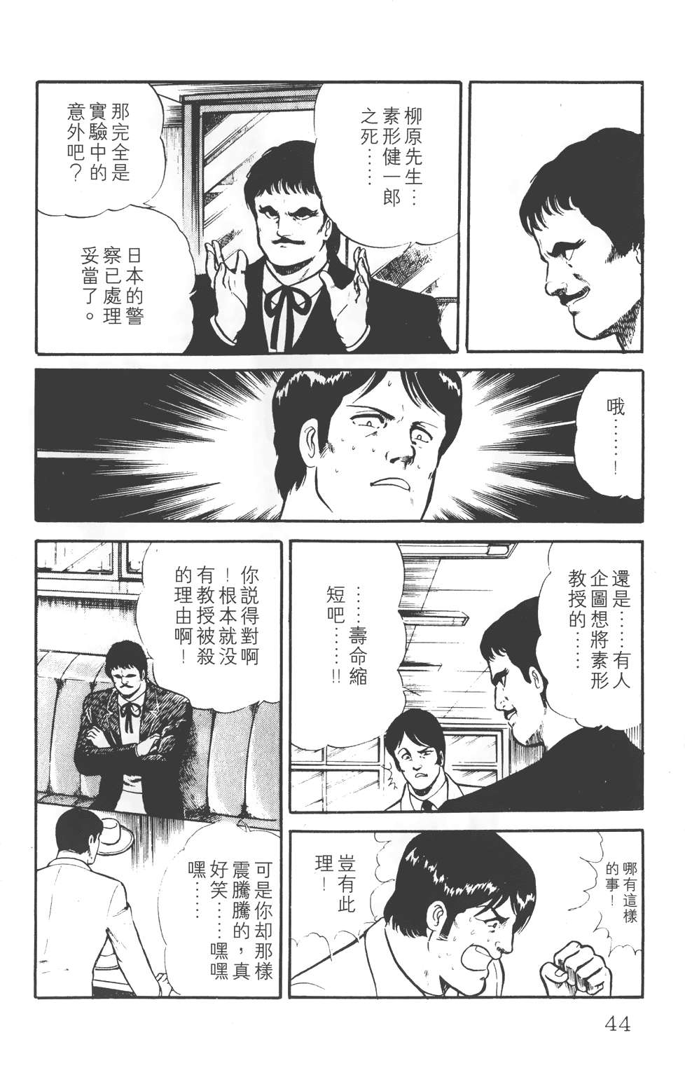 第38页