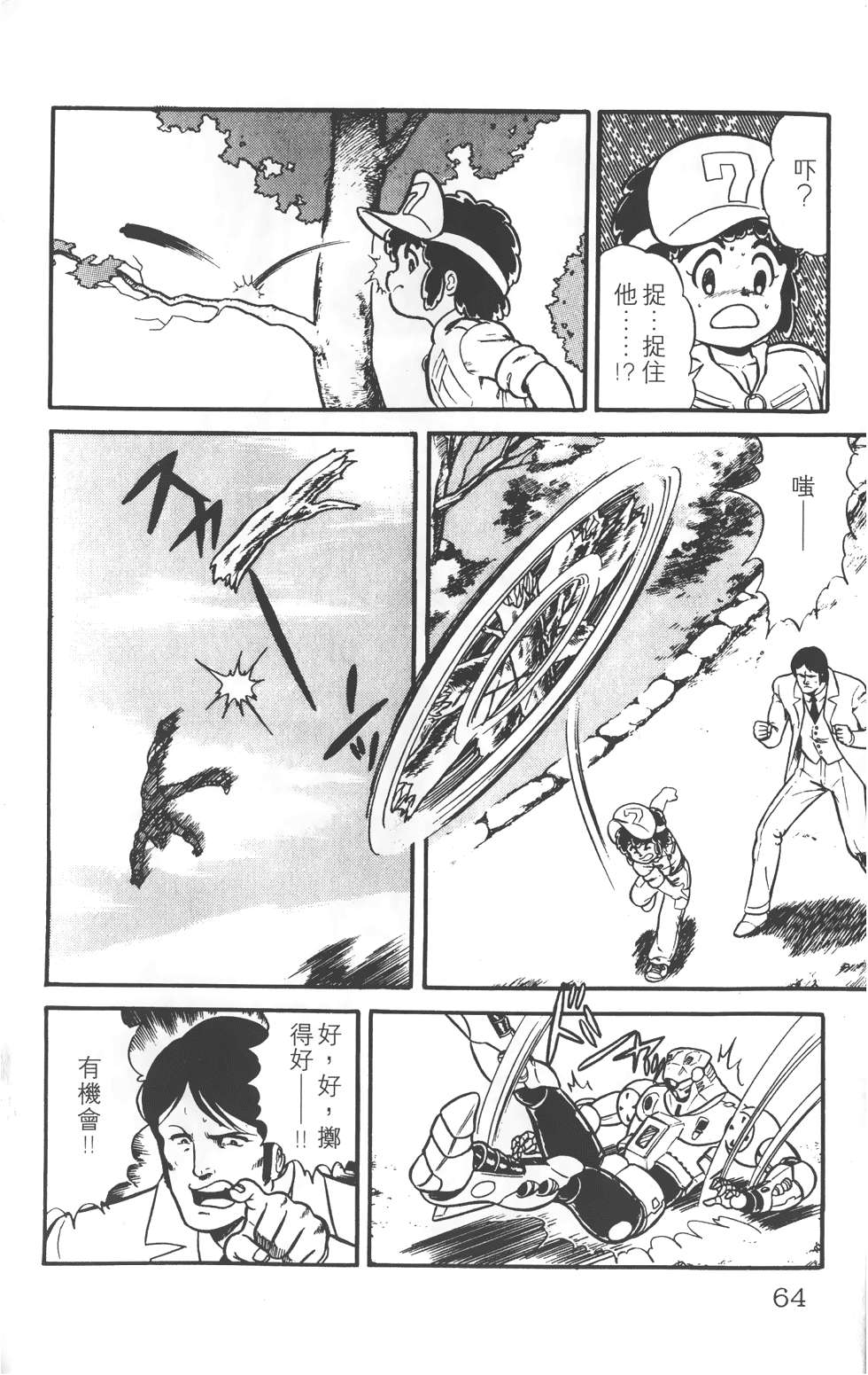 第58页
