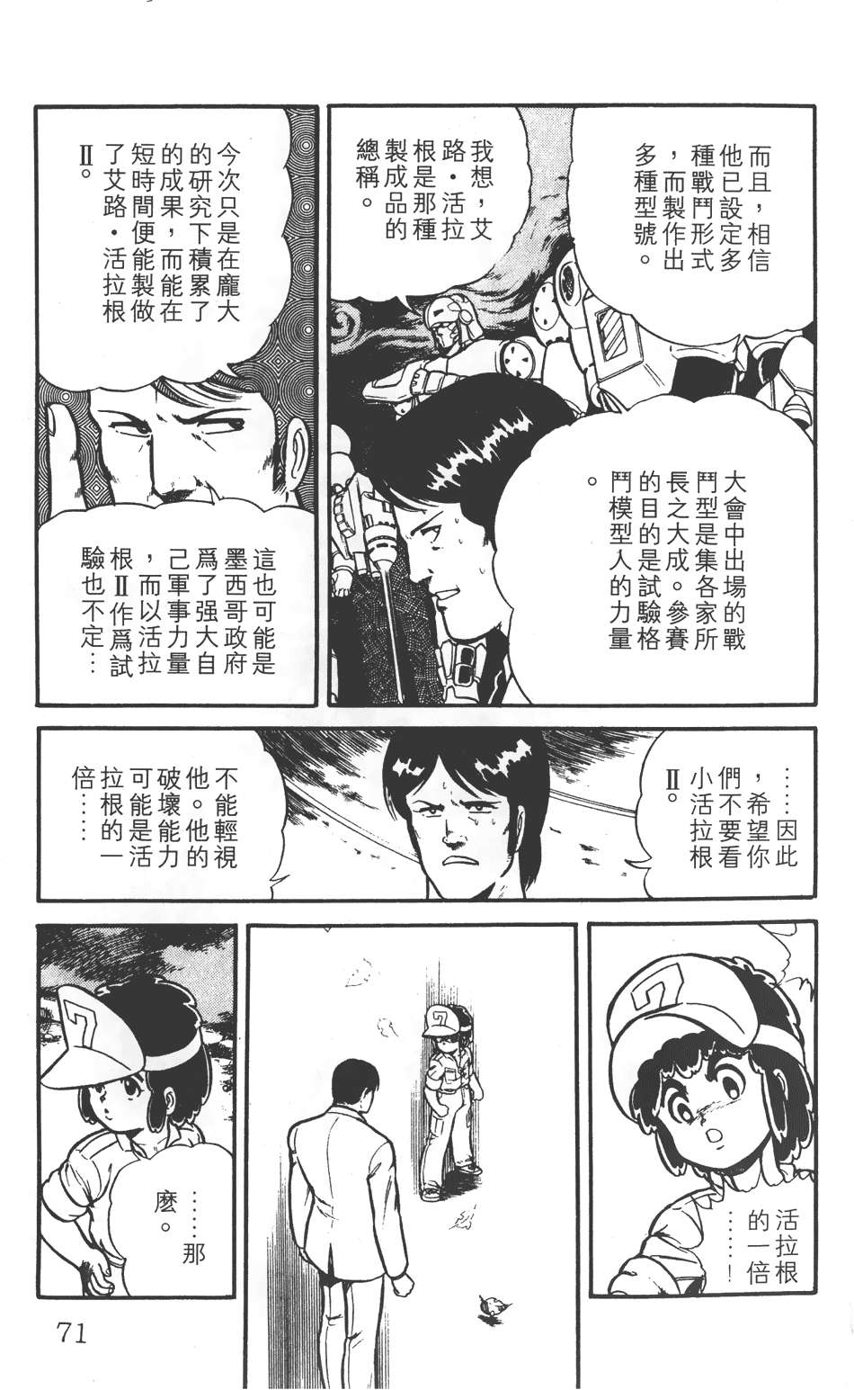 第65页
